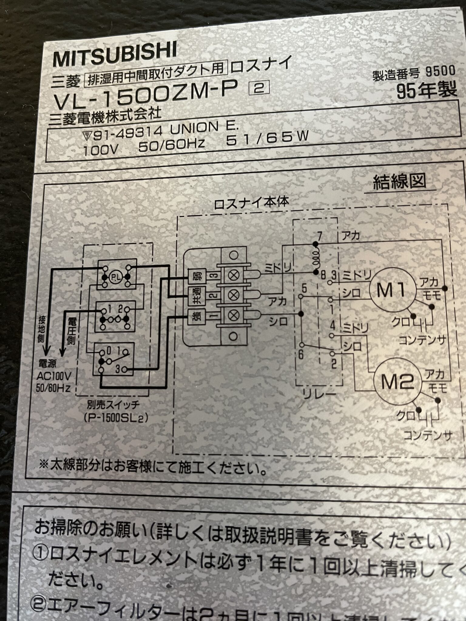 三菱ライフネットワーク V-150CL ロスナイ [ダクト用換気扇 カウンター